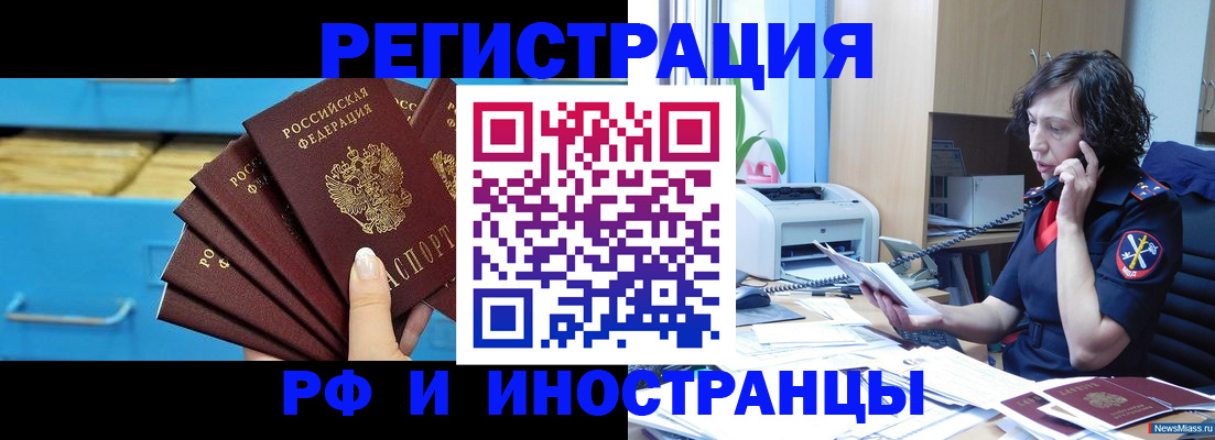 регистрация для школы в Закаменске