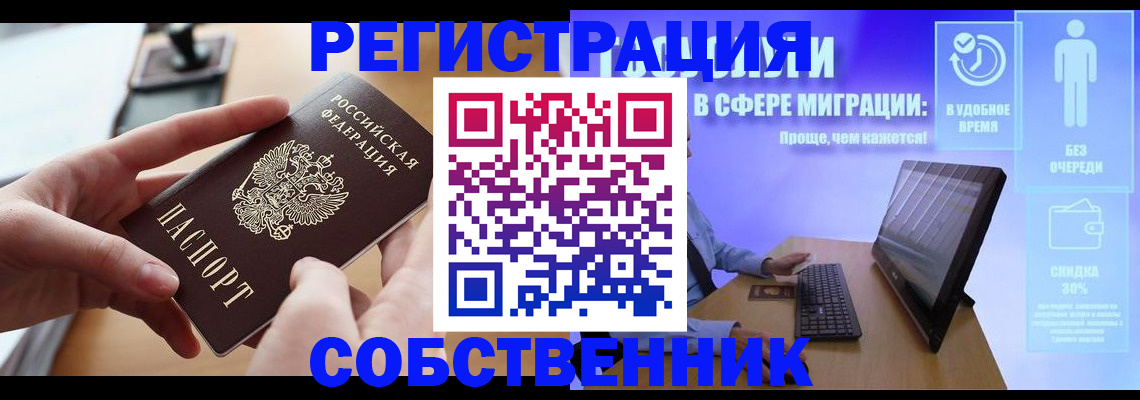 регистрация в Закаменске