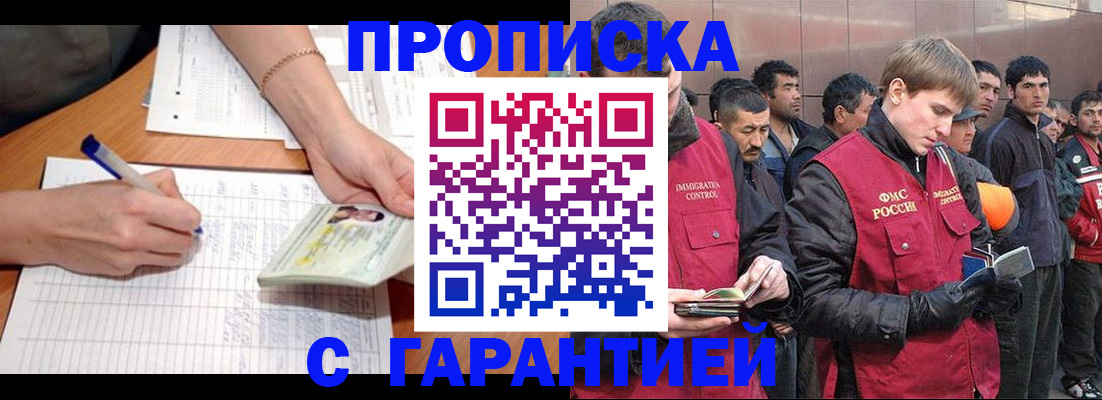 регистрация в Закаменске